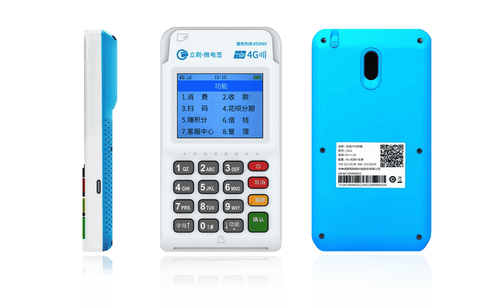 铁岭立刷电签POS机